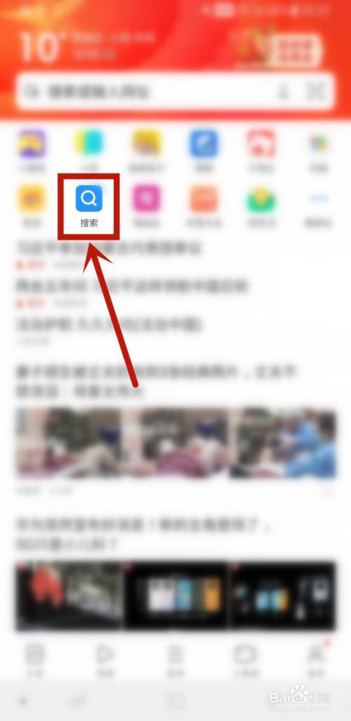 怎么下载度娘