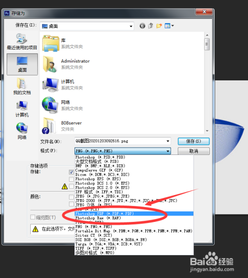 电脑图片转换成pdf,电脑图片转换成文字 游戏/数码 电脑 电脑软件5 end