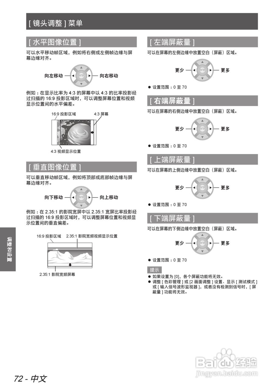 松下投影机pt-ae7000说明书:[8]