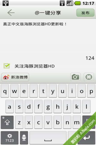 android手机浏览器