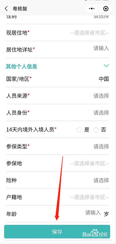 行程码变黄了怎么恢复#校园分享