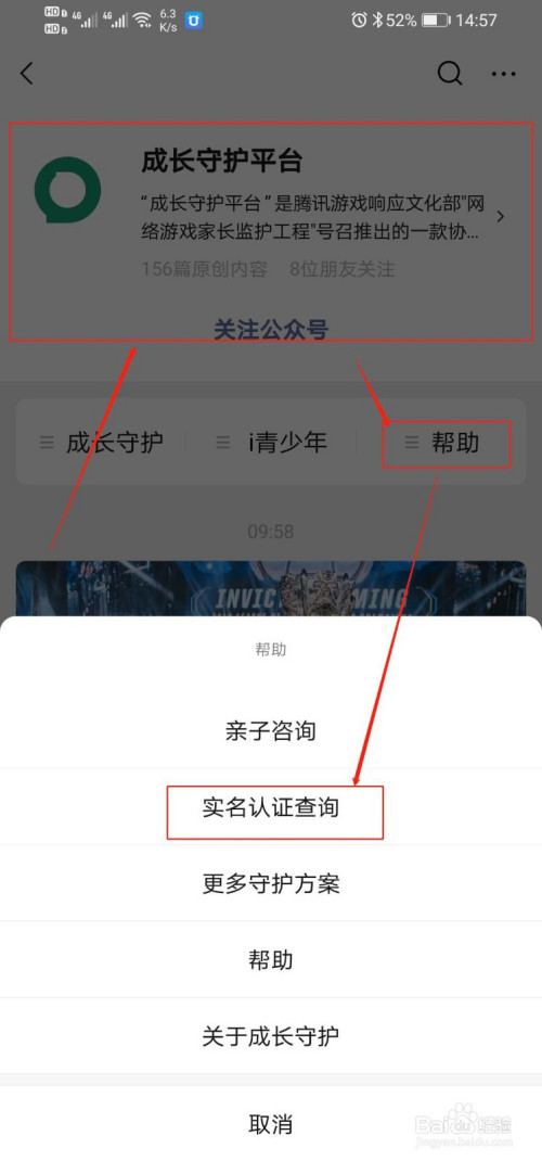 王者荣耀重新实名认证_王者荣耀实名认证网址_王者荣耀在哪实名认证