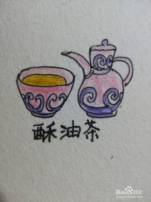 酥油茶简笔画