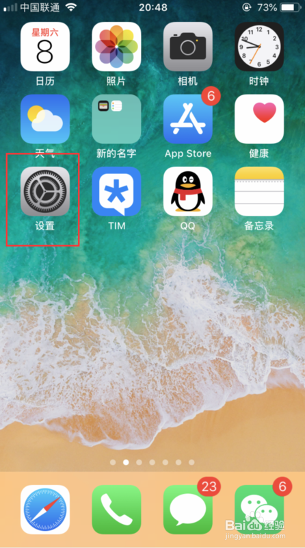 操作步骤如下: 工具/原料 iphone 方法/步骤 1 首先在手机桌面上找到