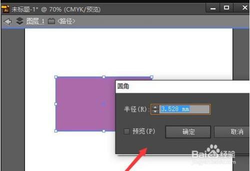 adobe illustrator cs6怎么调整圆角