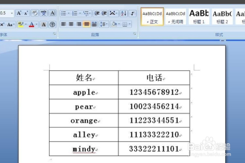 如何把word里面的表格线删了而文字保留?