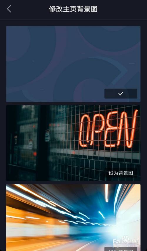 抖音如何设置主页背景图?