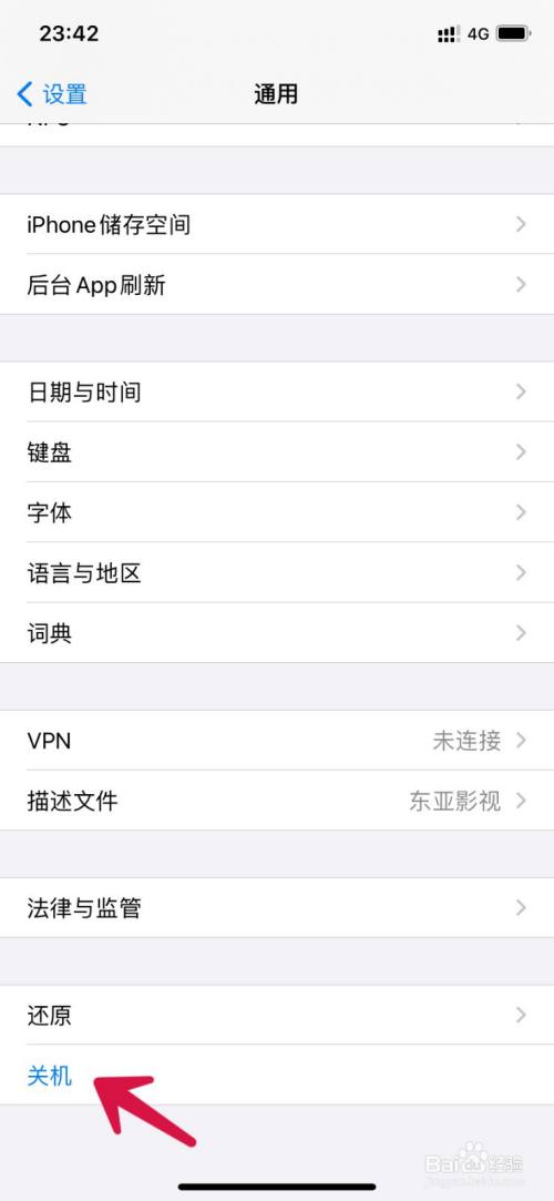 苹果11怎么关机按哪个键