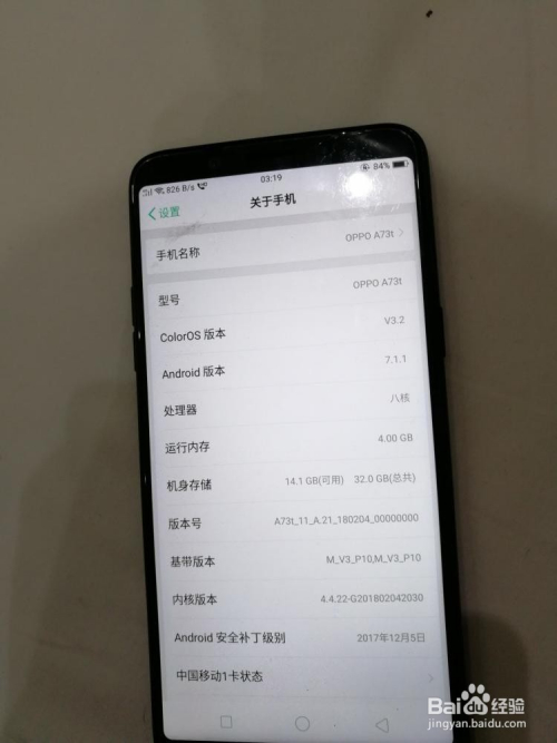 oppo a7怎么样