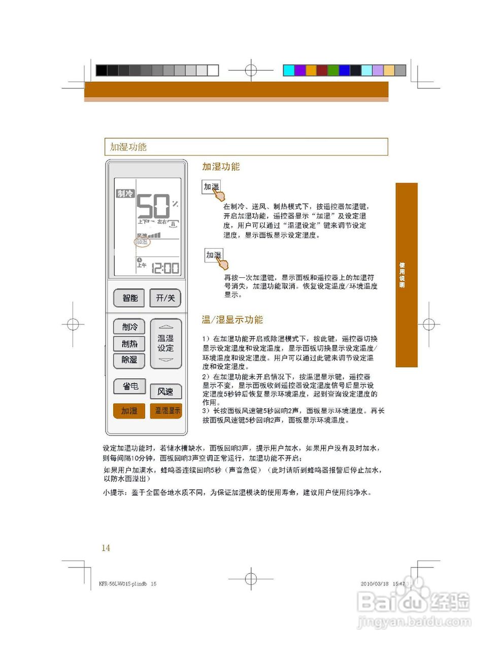 海尔kfr-56lw/62bcw21(巧克力红)型家用空调使用说明:[2]