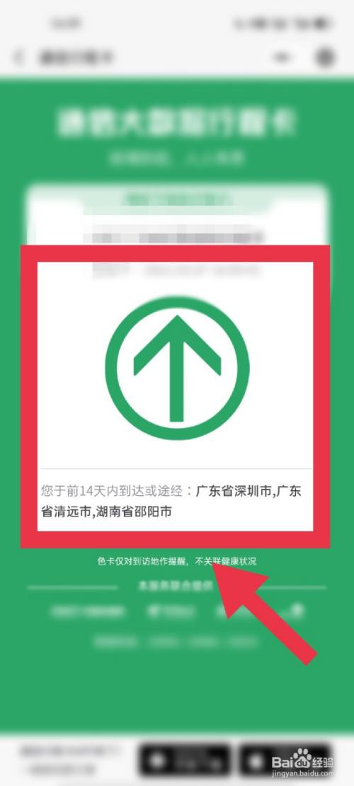 闽政通行程记录怎么查