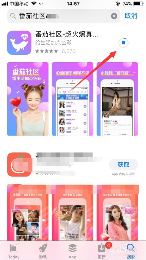 游戏/数码 手机 手机软件 2 然后直接在搜索框搜索"番茄社区,并