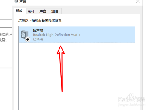 电脑扬声器正常但是没有声音