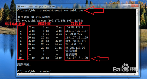 windows上 tracert 命令的使用