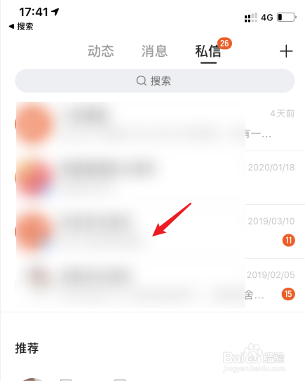 快手怎么看私信