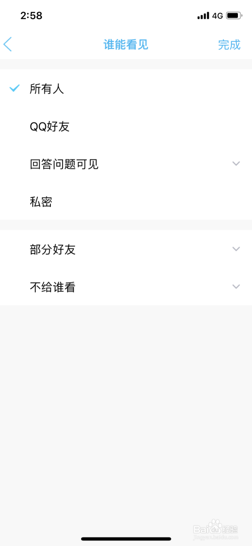 qq空间相册上传照片怎么不让别人看见