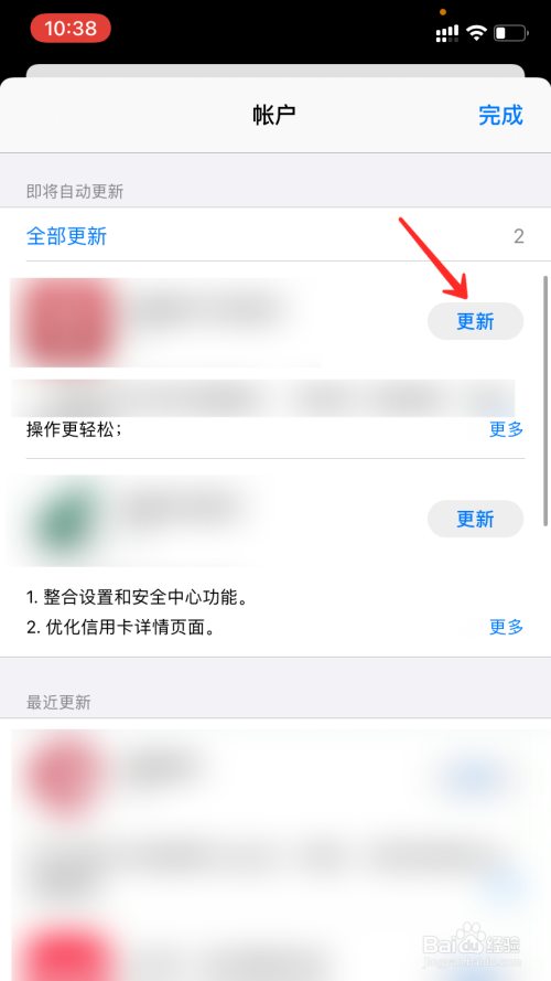 苹果手机怎么设置不自动更新app