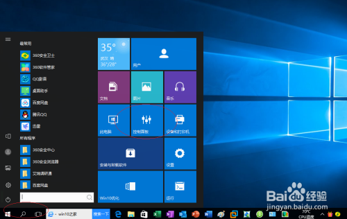 windows 10如何设置远程协助-百度经验