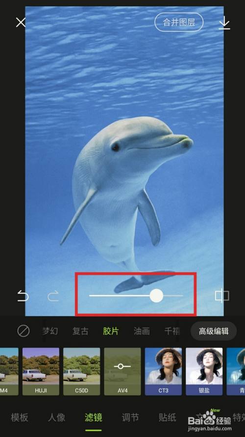 醒图如何制作胶片感照片?