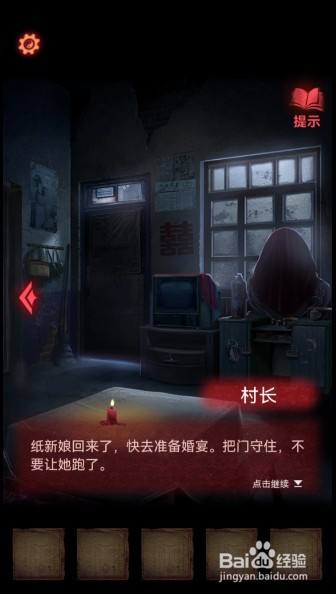 村长跑出老宅后在外面嚷嚷纸新娘回来了,让村民看好陶梦嫣准备婚宴.