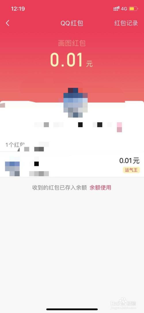 qq红包牛怎么画