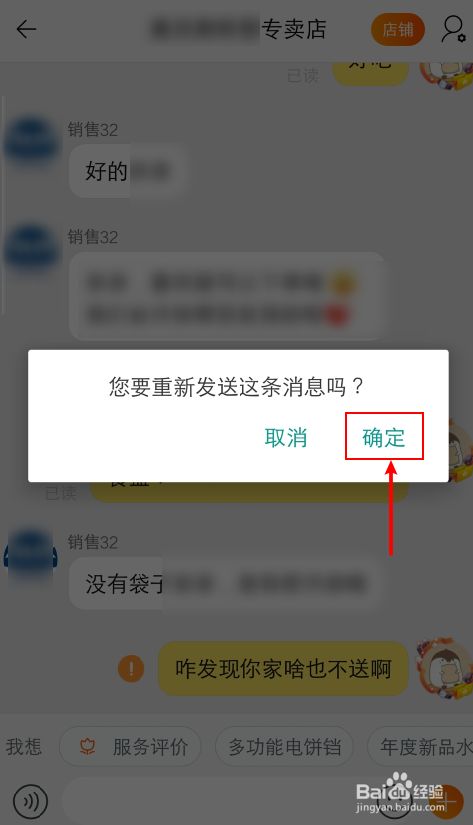 手机淘宝消息发不出去怎么办