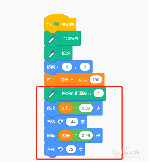 scratch3.0画立体感五角星的方法