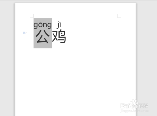 公鸡拼音怎么拼写声调