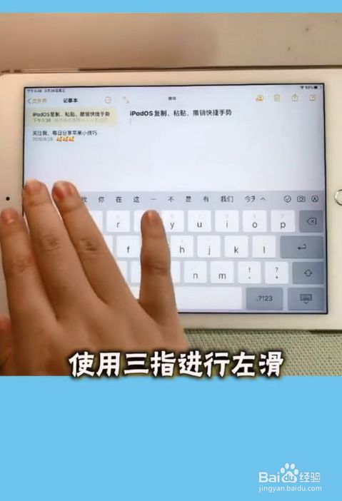 如何使用ipad的新手势功能?