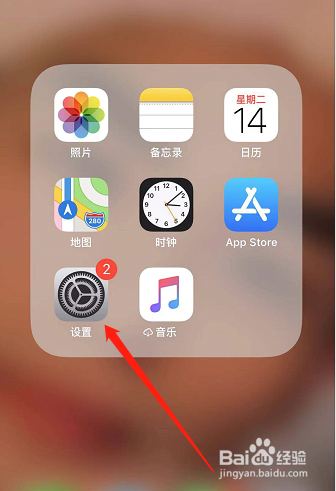 游戏/数码 手机 > 手机软件1 找到手机桌面的"设置"图标进入.