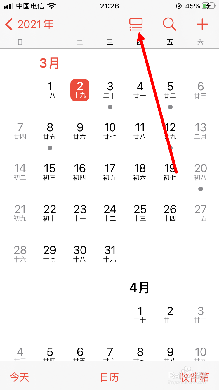 3、 如何共享 Apple 日历：如何打开和共享 iPhone 的日历