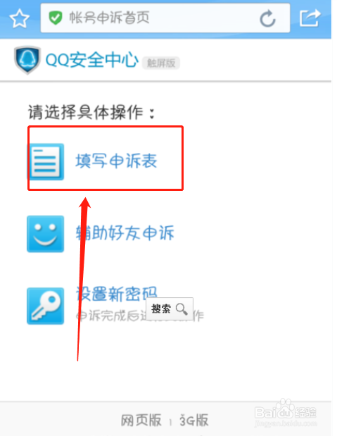 qq被限制怎么解除?