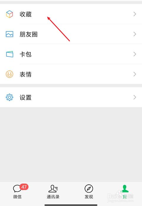 微信如何将图片永久保存