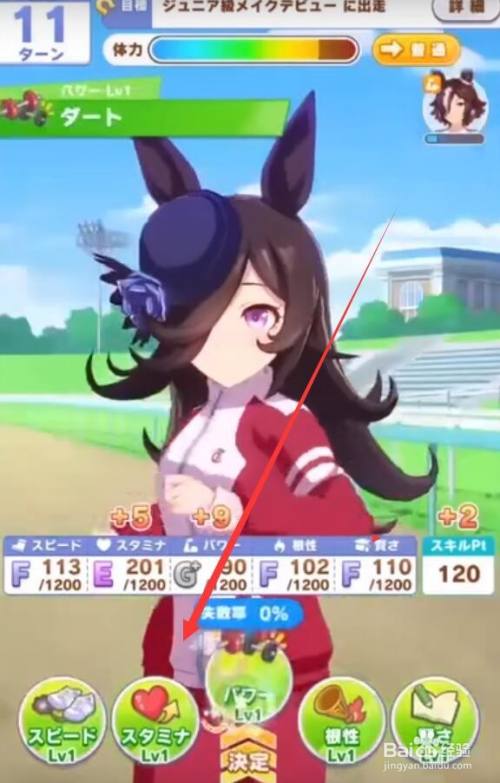 赛马娘米浴怎么养