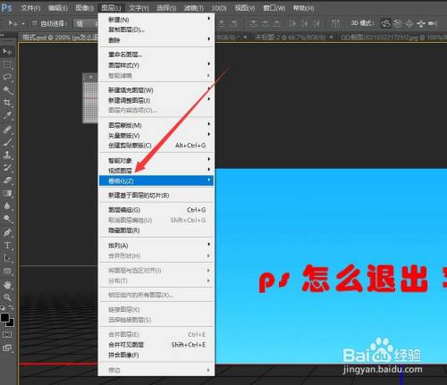 ps怎么退出3d模式