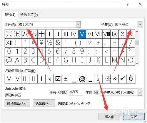 word如何把数字换成罗马