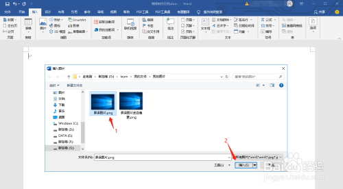如何利用word制作海报