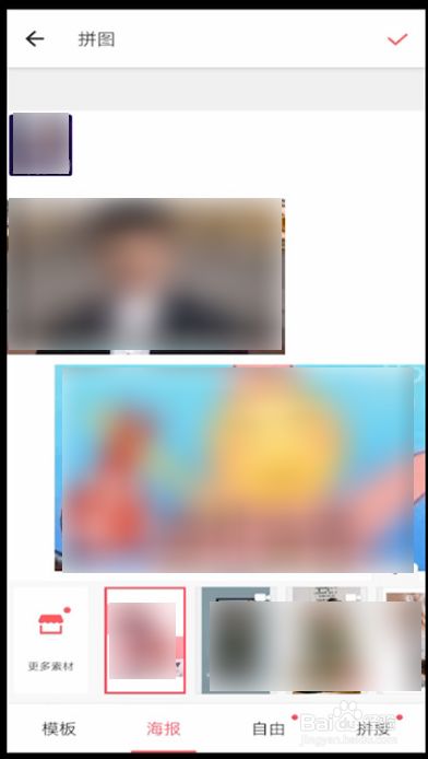 游戏/数码 手机 > 手机软件 2 点击拼图 5 然后点击图片美化,找到文字