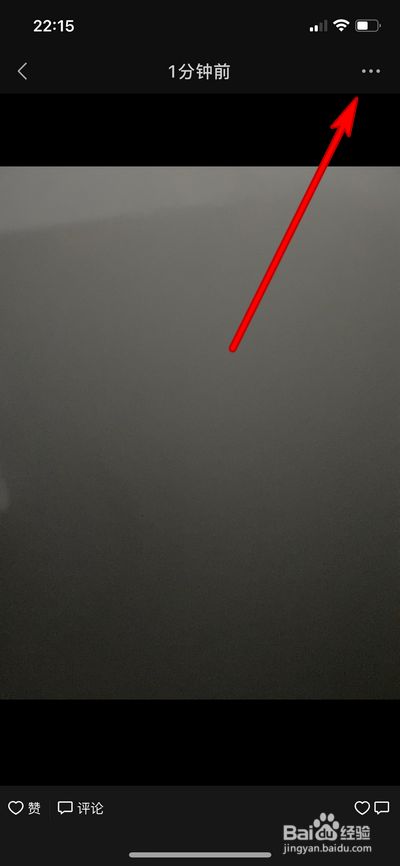 微信相册如何删除照片