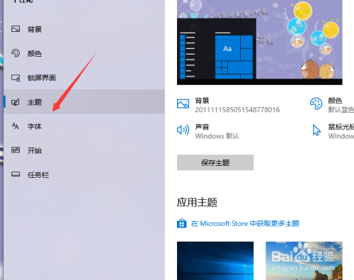 win10系统找不到桌面此电脑图标