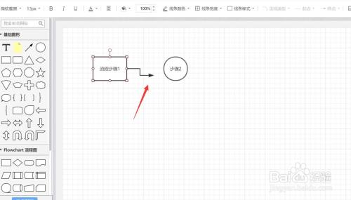 wps如何制作流程图