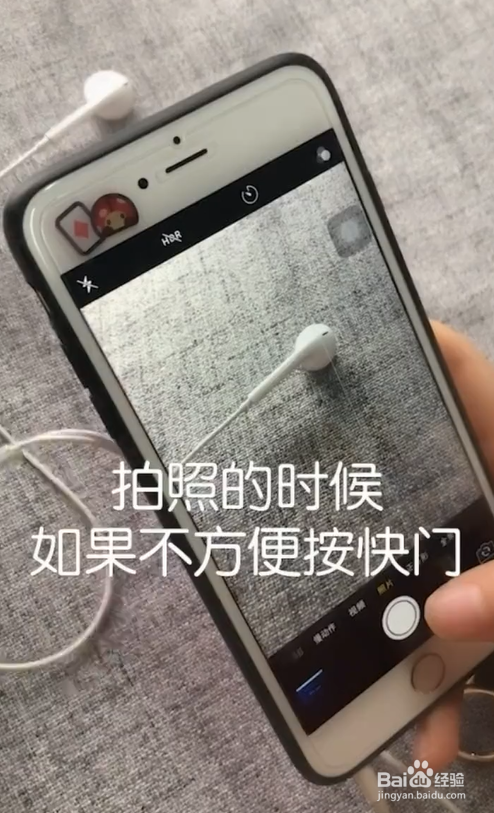 iphone耳机的使用技巧