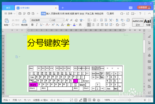 电脑上分号键怎么打出来