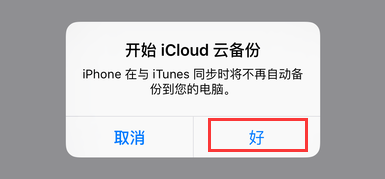 iphone 6的icloud怎么用?ios 9怎样备份数据?