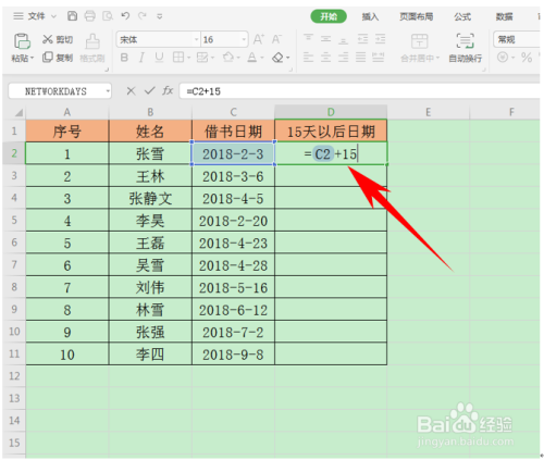 wps表格技巧—返回n个工作日以后日期