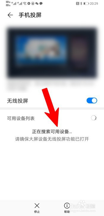 华为手机怎么屏幕镜像到电视