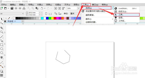 怎样将上图不闭合的图形填上颜色?