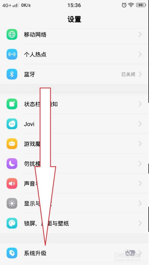 vivo手机怎样更新到最新版本的系统