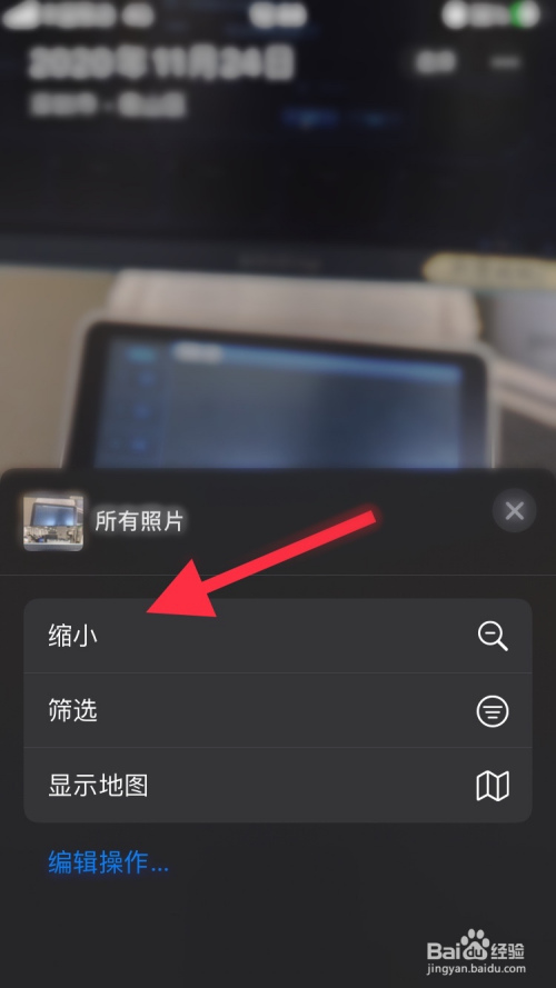 苹果ios14怎么放大缩小相簿