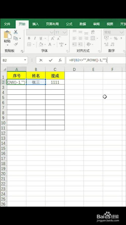 word排版技巧教程_word里面公式分欄排版_word排版技巧圖表 公式的自動編號